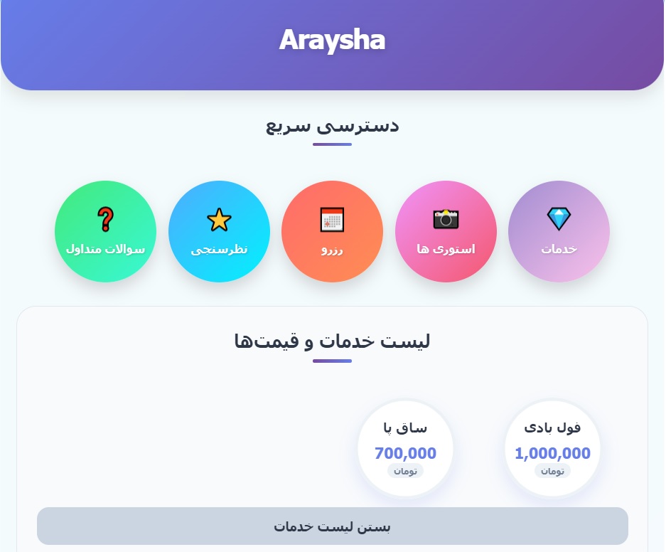 ایجاد یک وب سایت برای کلینیک